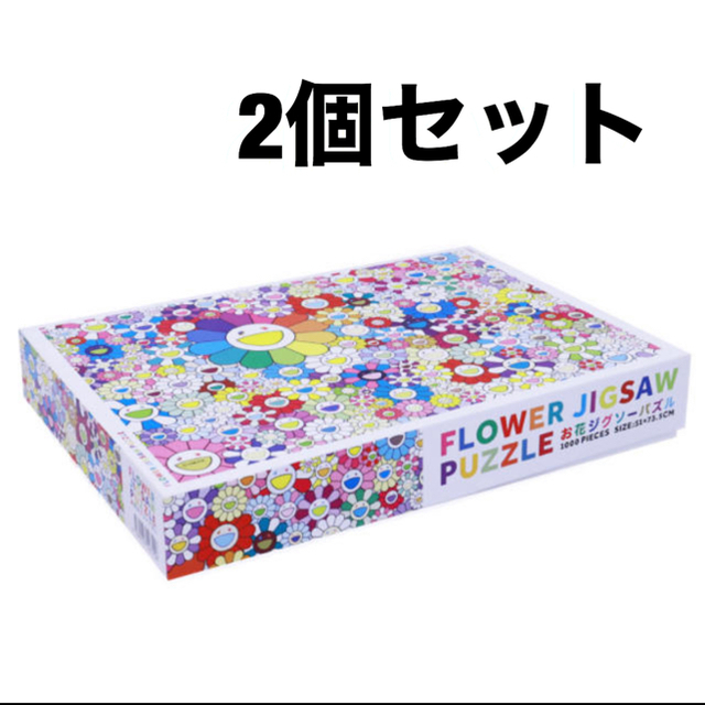 Flower Jigsaw Puzzle 村上隆 フラワー ジグソーパズル 2個エンタメ/ホビー