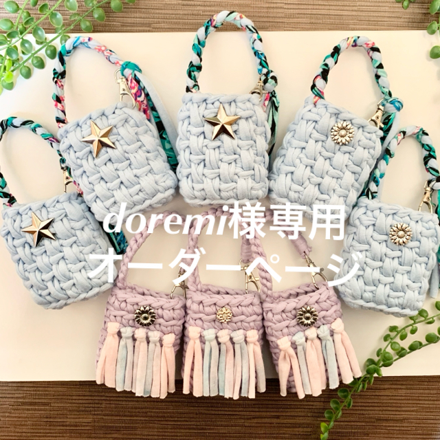 doremi様専用オーダーページ propar.com.ar
