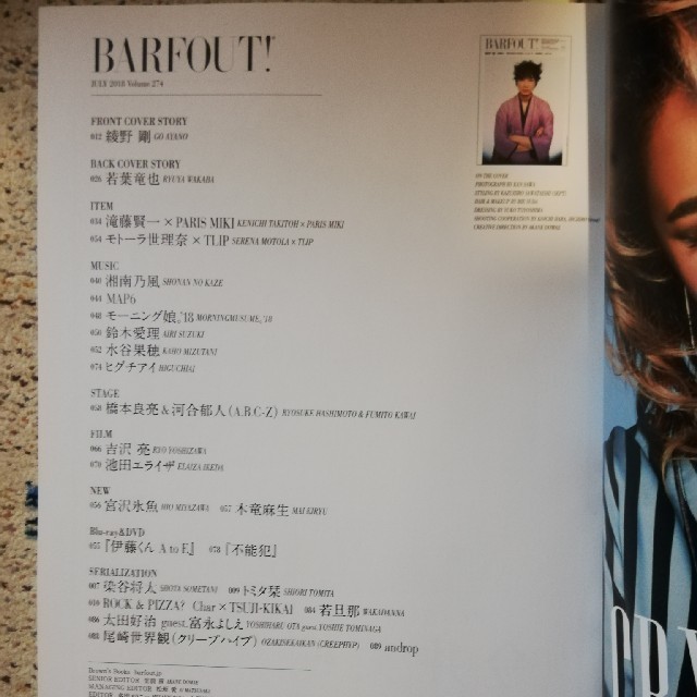 幻冬舎(ゲントウシャ)のＢＡＲＦＯＵＴ！ Ｃｕｌｔｕｒｅ　Ｍａｇａｚｉｎｅ　Ｆｒｏｍ　Ｓｈｉ ｖｏｌ．２ エンタメ/ホビーの本(アート/エンタメ)の商品写真