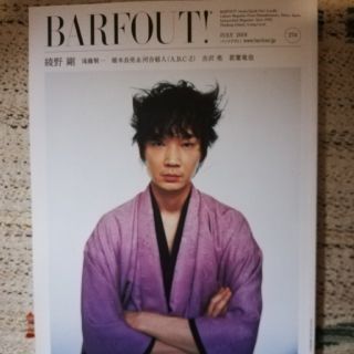 ゲントウシャ(幻冬舎)のＢＡＲＦＯＵＴ！ Ｃｕｌｔｕｒｅ　Ｍａｇａｚｉｎｅ　Ｆｒｏｍ　Ｓｈｉ ｖｏｌ．２(アート/エンタメ)