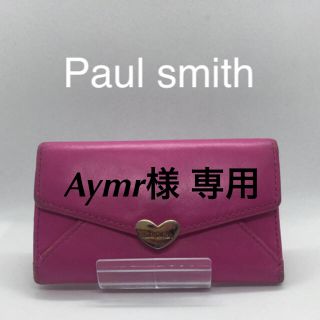 ポールスミス(Paul Smith)の⭐️超特価⭐️ポールスミス  キーケース(キーケース)