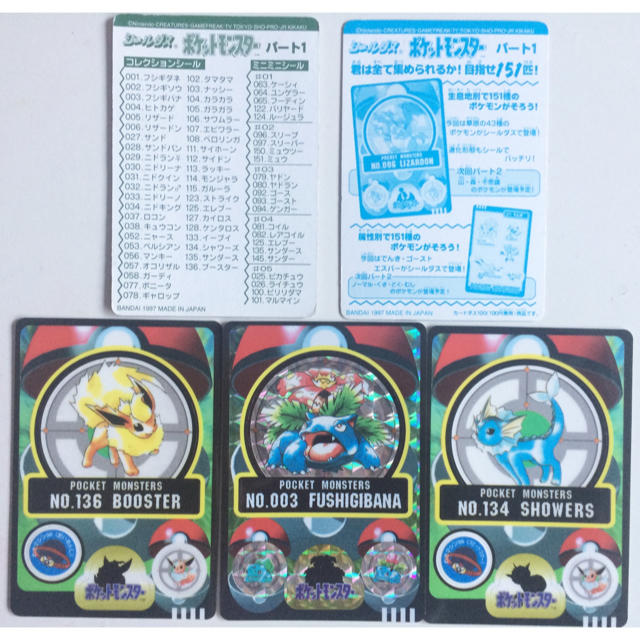 最大55%オフ! ポケットモンスター1 シールダス econet.bi