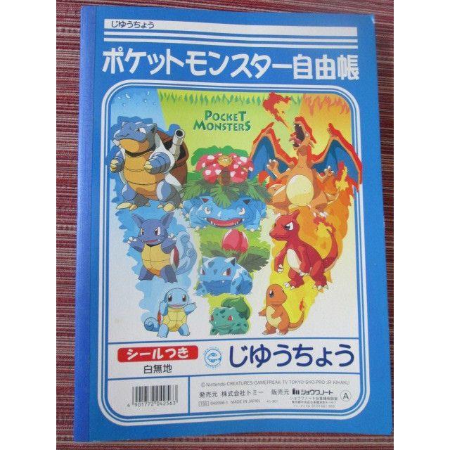 ショウワノート(ショウワノート)の2000年代初期もの◆　ショウワノート＆トミー『　ポケットモンスター　自由帳　』 エンタメ/ホビーのおもちゃ/ぬいぐるみ(キャラクターグッズ)の商品写真