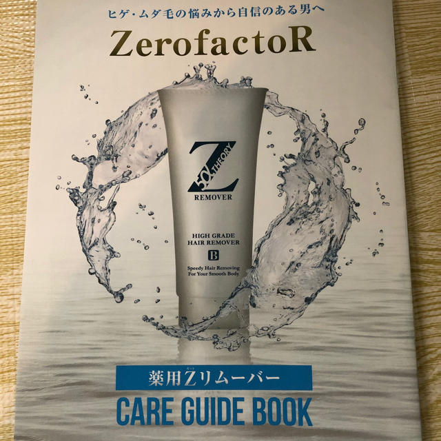 ゼロファクター   Ｚリームバー200ml