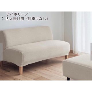 ベルメゾン(ベルメゾン)の【ベルメゾン】くしゅくしゅ伸縮素材でフィットするソファーカバー (ソファカバー)