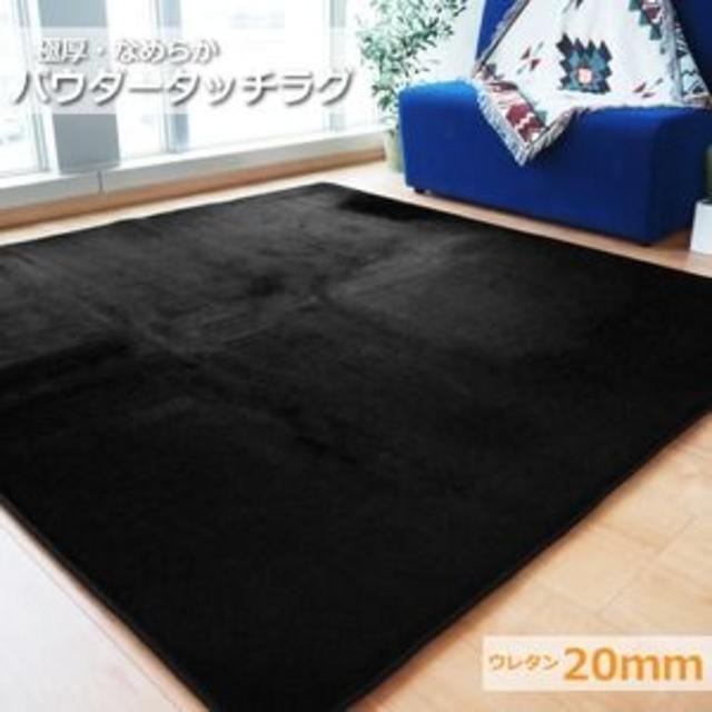 極厚 なめらか ラグ ウレタン20mm 約3畳 ブラックの通販 by ひーちゃん's shop｜ラクマ
