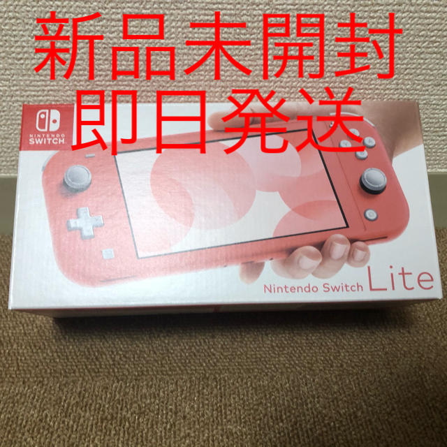 任天堂Nintendo Switch NINTENDO SWITCH LITE コーラ