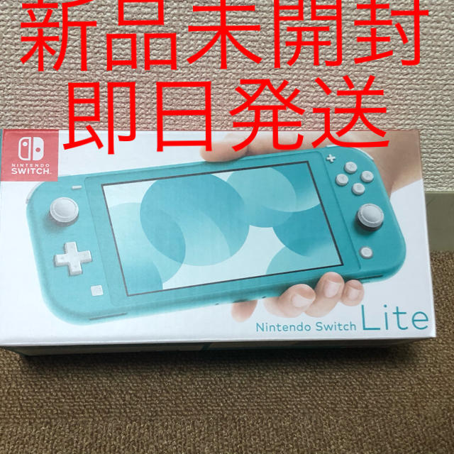 Nintendo Switch Lite コーラル・ターコイズ(新品未開封)