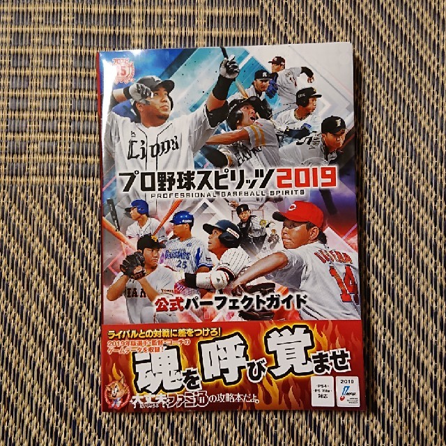 PlayStation4(プレイステーション4)のプロ野球スピリッツ2019 PS4 エンタメ/ホビーのゲームソフト/ゲーム機本体(家庭用ゲームソフト)の商品写真