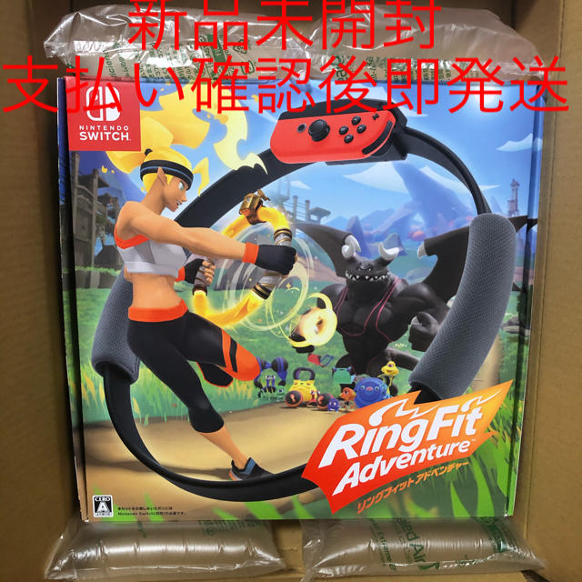 リングフィット アドベンチャー Switch