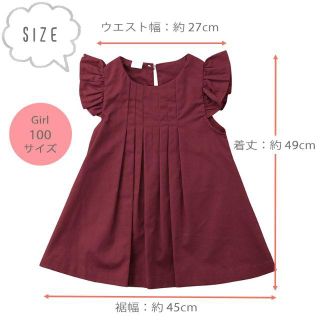 送料無料 ベビー服 ワンピース ＊100サイズ＊ （レッド ）(ワンピース)