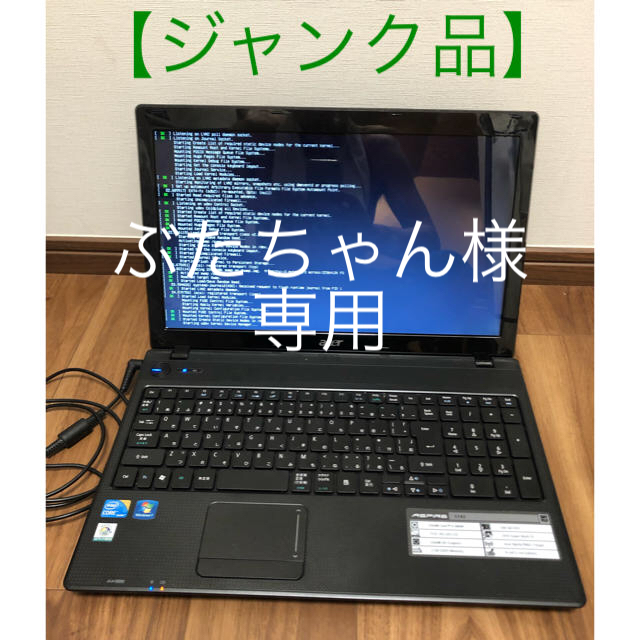 acer ASPIRE 5742 【ジャンク品】