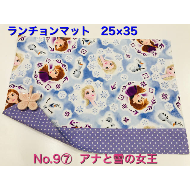 アナと雪の女王(アナトユキノジョオウ)のみみさん様　専用　ランチョンマット　2枚 ハンドメイドのキッズ/ベビー(外出用品)の商品写真