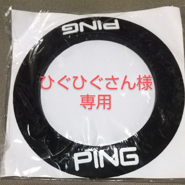 PING(ピン)のPING パター練習用カップ スポーツ/アウトドアのゴルフ(その他)の商品写真