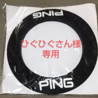 ピン(PING)のPING パター練習用カップ(その他)