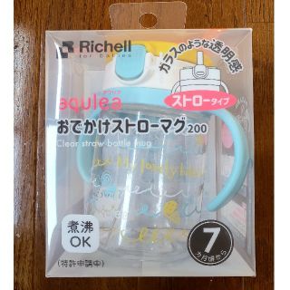 リッチェル(Richell)のアクリア  ストローマグ(マグカップ)