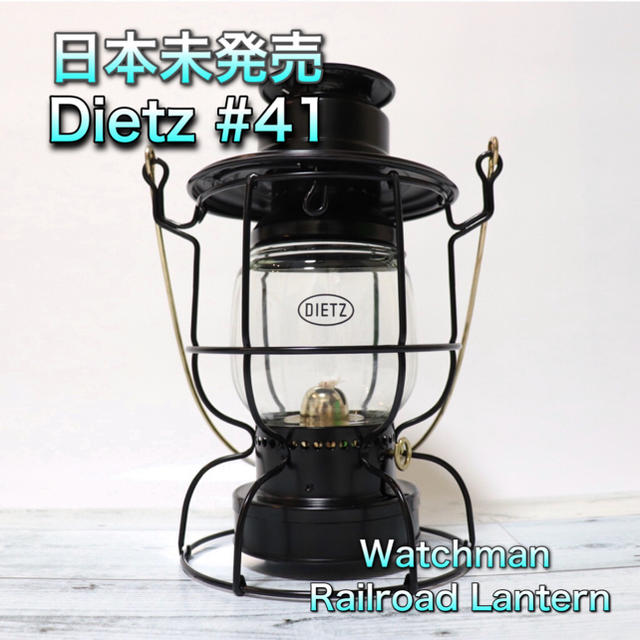 Snow Peak(スノーピーク)の日本未発売 Dietz 41 Watchman Railroad Lantern スポーツ/アウトドアのアウトドア(ライト/ランタン)の商品写真