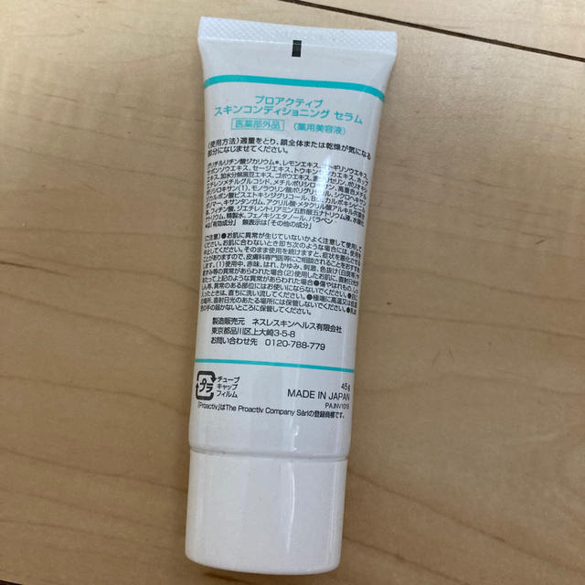 proactiv(プロアクティブ)のプロアクティブSKIN CONDITIONING SERUM コスメ/美容のスキンケア/基礎化粧品(美容液)の商品写真