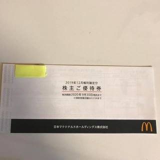 マクドナルド(マクドナルド)のマクドナルド株主優待券 1冊   6枚セット(フード/ドリンク券)