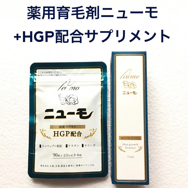 ニューモ卵黄ペプチド&薬用育毛剤