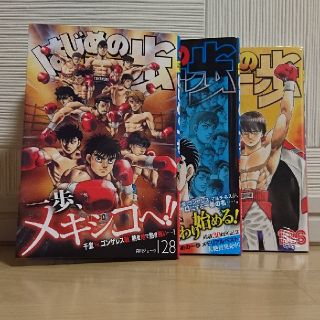 講談社 - はじめの一歩 128巻 127巻 126巻 セットの通販 by ナオ's