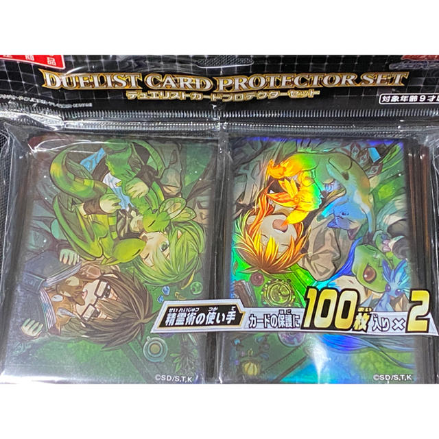 遊戯王】精霊術の使い手 スリーブ 未開封 ２つセット | mdh.com.sa