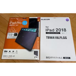 エレコム(ELECOM)のiPad Pro 12.9 セミハードポーチ& リアルガラスフィルム　新品未使用(iPadケース)