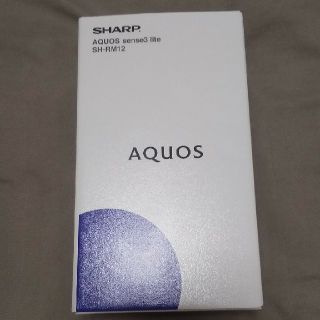 アクオス(AQUOS)の新品・未使用　AQUOS　sense3 lite SH-RM12　本体(スマートフォン本体)