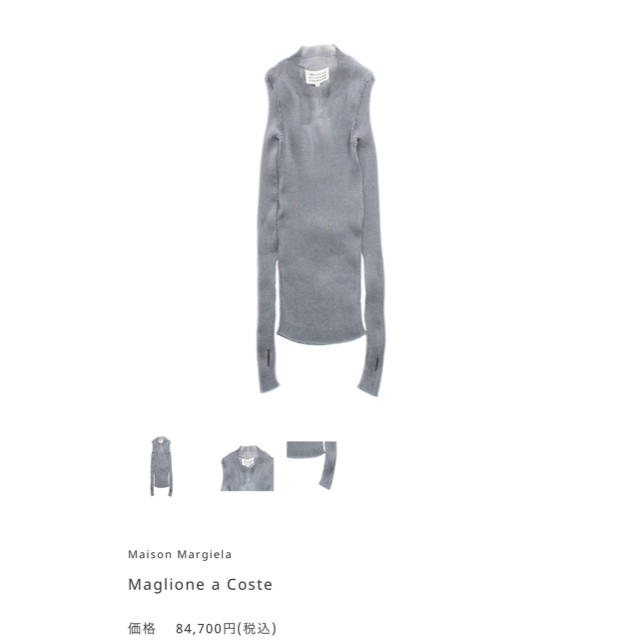 Maison Martin Margiela(マルタンマルジェラ)の【Maison Margiela】20SS ラメシアートップス-小松菜奈着用 レディースのトップス(カットソー(長袖/七分))の商品写真