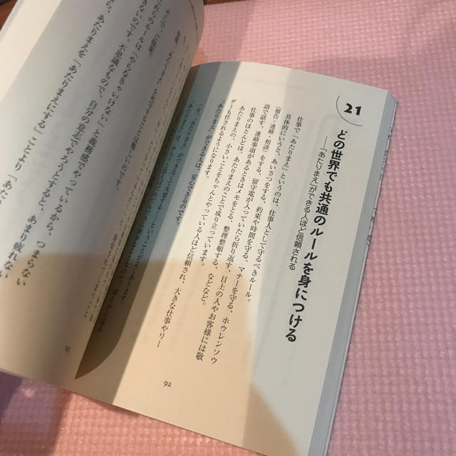 ３０歳から伸びる女、３０歳で止まる女 エンタメ/ホビーの本(住まい/暮らし/子育て)の商品写真