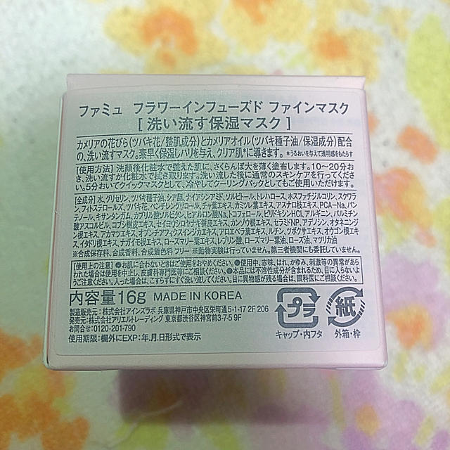 Cosme Kitchen(コスメキッチン)のFEMMUE 保湿マスク、美容液サンプル コスメ/美容のキット/セット(サンプル/トライアルキット)の商品写真