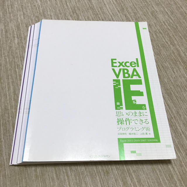 Ｅｘｃｅｌ　ＶＢＡでＩＥを思いのままに操作できるプログラミング術 Ｅｘｃｅｌ　２ エンタメ/ホビーの本(コンピュータ/IT)の商品写真