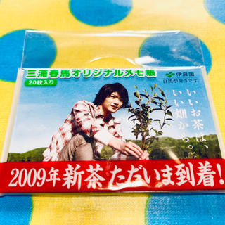 新品◆伊藤園 非売品 三浦春馬オリジナルメモ帳 20枚入り タイプA(男性タレント)