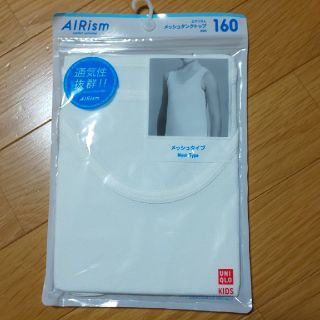 ユニクロ(UNIQLO)のエアリズム メッシュタンクトップ 160(下着)