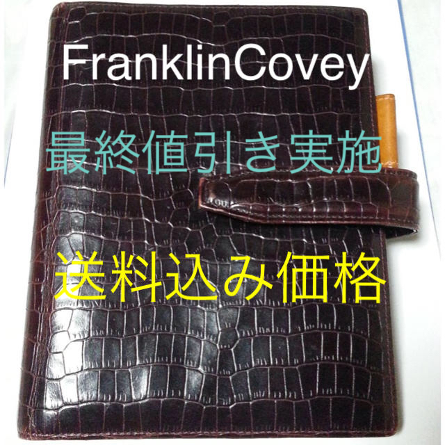 Franklin Planner(フランクリンプランナー)のフランクリンコヴィーシステム手帳 メンズのファッション小物(手帳)の商品写真