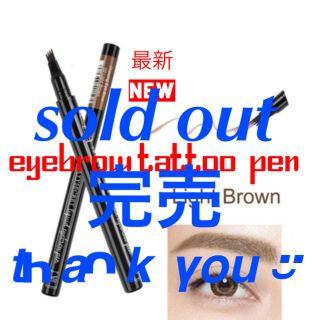 sold out(アイブロウペンシル)