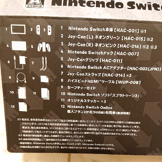 任天堂Switch スイッチ スプラトゥーンセット