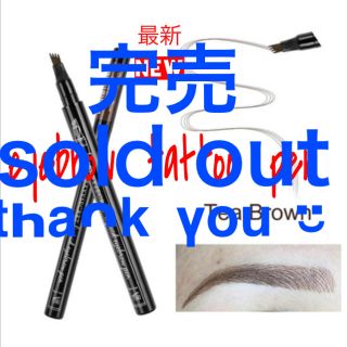 sold out(アイブロウペンシル)