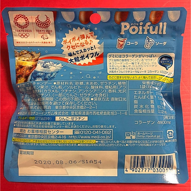 明治 - 【たけし様専用】ポイフル大粒10袋の通販 by DAMO's shop