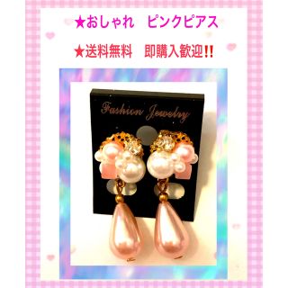 ②★【最終値下げ】★ピンク＆クロスピアス　ハンドメイド(ピアス)