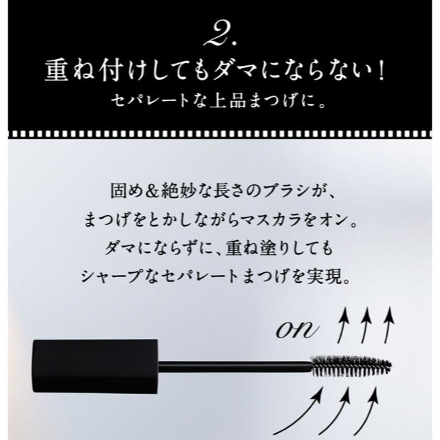 24h cosme(ニジュウヨンエイチコスメ)のTV &Movie ケアラッシュプレミアムマスカラ 大人のプレミアムマスカラ 黒 コスメ/美容のベースメイク/化粧品(マスカラ)の商品写真