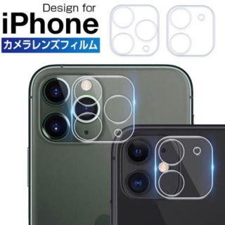 iPhone 11 Pro/Pro MAX レンズ 保護 ガラスフィルム クリア(保護フィルム)