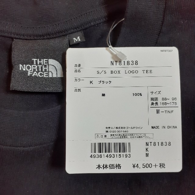 THE NORTH FACE(ザノースフェイス)の【新品未使用】THE NORTH FACE 黒 ブラック Tシャツ サイズM メンズのトップス(Tシャツ/カットソー(半袖/袖なし))の商品写真