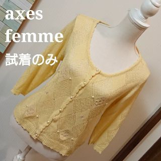 アクシーズファム(axes femme)のaxesfemme アクシーズファム ニット レース カーディガン 試着のみ(カーディガン)