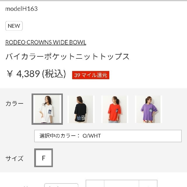 RODEO CROWNS WIDE BOWL(ロデオクラウンズワイドボウル)の新品オフホワイト 早い者勝ち！特別提供価格(*^▽^)/★*☆♪(>_<")=3 レディースのワンピース(その他)の商品写真