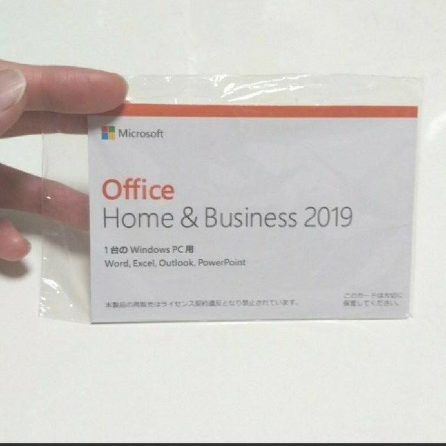 新品未開封　office 2019 　スピード発送