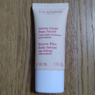 クラランス(CLARINS)のクラランスボーチとトライアルセット(ボディローション/ミルク)