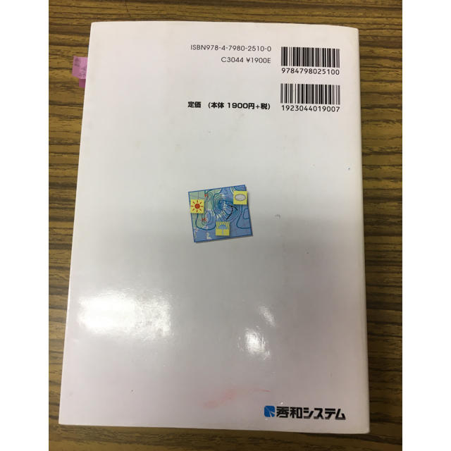 図解入門最新天気図の読み方がよ～くわかる本 エンタメ/ホビーの本(語学/参考書)の商品写真