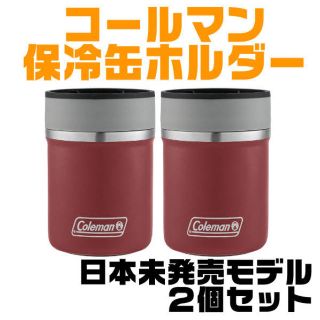 コールマン(Coleman)の2個セット 新品 コールマン 缶ホルダー レッド 日本未発売 保冷 缶クーラー(食器)