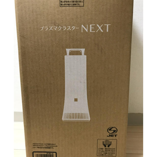 SHARP  プラズマクラスターNEXT  搭載脱臭機　DY -S01−W